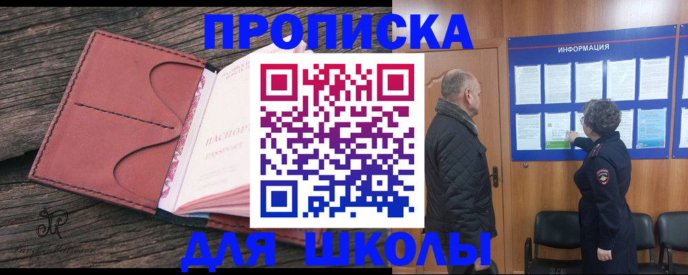 временная регистрация для всех в Березниках